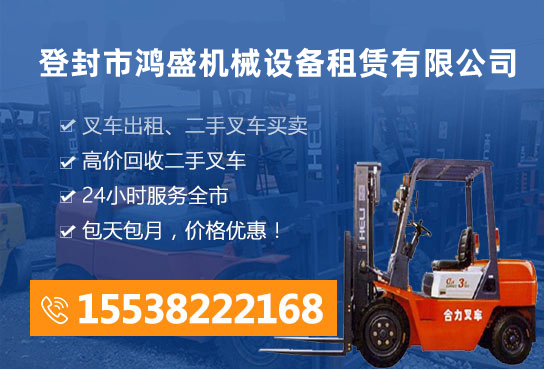 如何選擇適合的電動(dòng)叉車(chē)型號(hào)